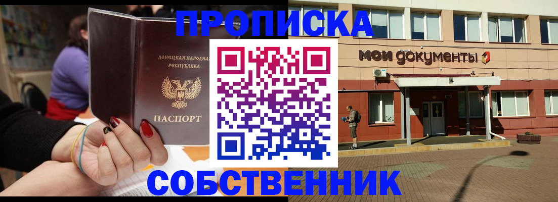 прописка для работы в Арске